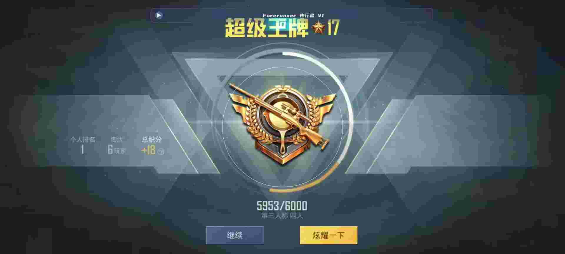 和平精英鸡腿辅助自瞄 - ƻ���ֻ����ƽ��Ӣ���辅助预览图